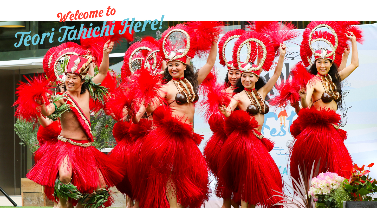 テオリタヒチヘレ